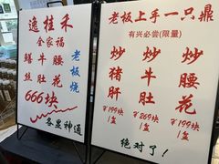-逸桂禾面馆