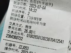 -青岛市口腔医院(总院)