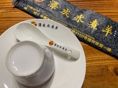 -泽成冰煮羊(长春店)
