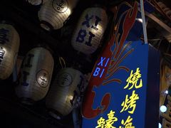 门面-桥东喜碧海鲜街(水东街店)