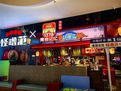 -怪噜范·贵阳小吃大排档(金源旗舰店)