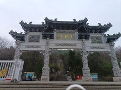 -云龙山