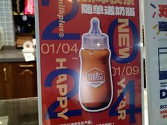 -milkplus·泰式奶茶(较场东路店)