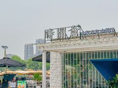 -时间仓(月湖公园店)