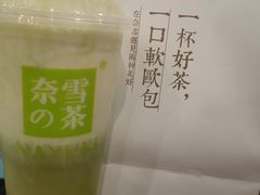 -奈雪的茶(天河城店)