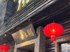 -大良毋米粥(锦龙路总店)