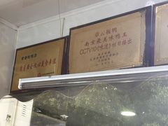 -章云板鸭(总店)