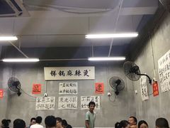 -咏勝锑锅麻辣烫(净居寺路总店)