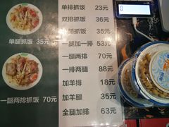 菜单-217丰惠源抓饭(江乾路店)