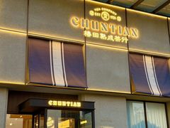 -盛京大奥莱(沈阳奥体店)