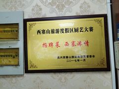 -阿德酒家(民盛花园A区店)