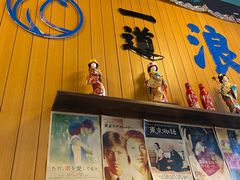 门面-一道浪居酒屋