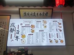 -西月城谭豆花(春熙路店)