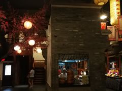 -鲁城往事(游客中心店)