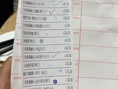 账单-联邦酒楼