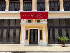 -八七会议会址纪念馆