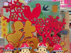 -秦淮礼物(贡院街店)