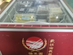 -欢姐伦教糕(北海大道北店)