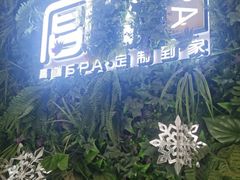 -宫七SPA·高端Massage(浦东大道店)