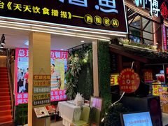 -大师傅金奖啤酒鱼(西街老店)