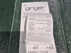 -Ginger(兴国路店)