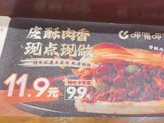 -呷哺呷哺 黄金牧场 (欢乐谷店)
