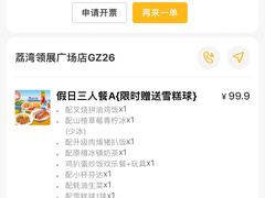 -大家乐(广州荔湾领展广场店)