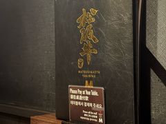 -松阪牛焼肉M(法善寺横丁店)