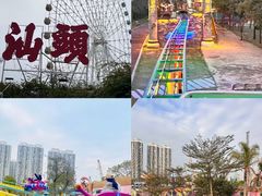 -汕头星城湾欢乐世界