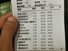 账单-卢布里西餐厅(海拉尔店)