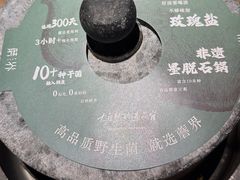 -蘑界·野生菌火锅(深业上城店)