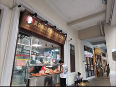 -吴日彪蒜香猪牛排(水巷口店)