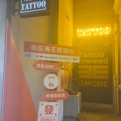 点击看大图 -海王刺青·纹身·穿孔饰品·TATTOO