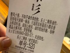 账单-乐乐姐超级土豆(中关村5号店)