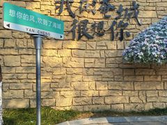 -淹城春秋乐园