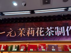 -张一元(总店)
