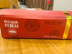 -特派卷·老北京烤鸭卷(合生汇购物中心店)