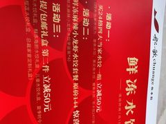 -船歌·鱼水饺青岛菜(闽江二路店)