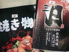 -三月居酒屋(青年大街店)