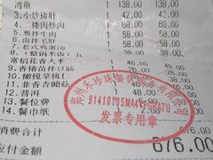 -禾珍珠家常小馆(河南博物院店)