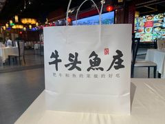 -牛头鱼庄·地道广西菜(鲁班店)