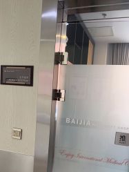-大连新百佳妇儿医院