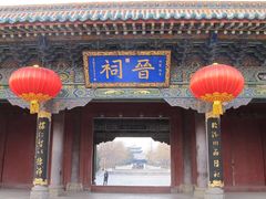 -晋祠公园