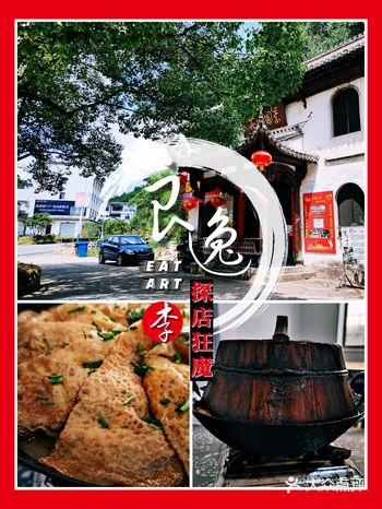 胡适一品锅发源地，最传统正宗的农家大杂烩