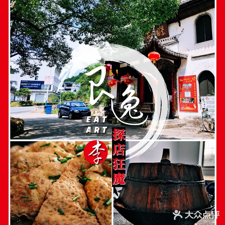 胡适一品锅发源地,最传统正宗的农家大杂烩