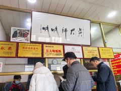 -吴大师呱呱面皮(育生巷店)