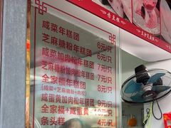 -上海虹口糕团食品厂(茂名路店)