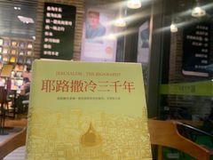 -苏州樊登书店·咖啡