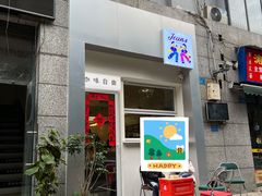 门面-Jeans Coffee牛仔裤咖啡