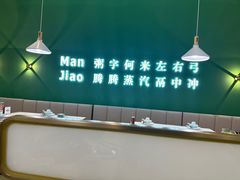 -慢搅粥底火锅(武侯大悦城店)